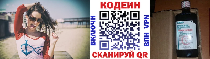 kraken ТОР  Лакинск  Кодеиновый сироп Lean напиток Lean (лин) 
