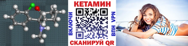 где найти Лакинск КЕТАМИН VHQ