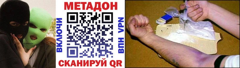 Метадон VHQ купить цена shop состав Лакинск